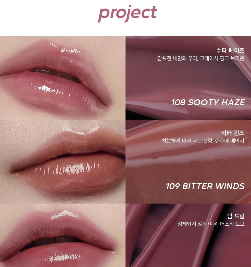 [NEW/라뮤끄] 에크멀 논 섹션 글로이 틴트 14종 상세페이지 40